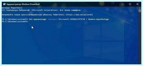 Cortana windows 10 что это можно удалить