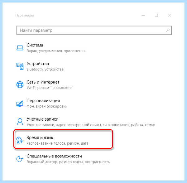 Cortana windows 10 на русском (cortana, windows, русский, Cortana Windows) Cortana windows 10 на русском