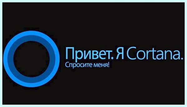 Cortana windows 10 на русском (cortana, windows, русский, Cortana Windows) Cortana windows 10 на русском
