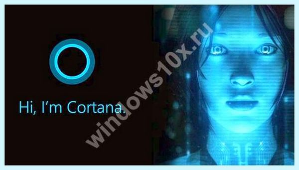 Cortana windows 10 russia