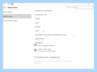 Cortana windows 10