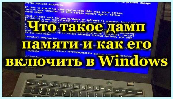 Crash dump memory