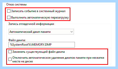 Crash dump memory