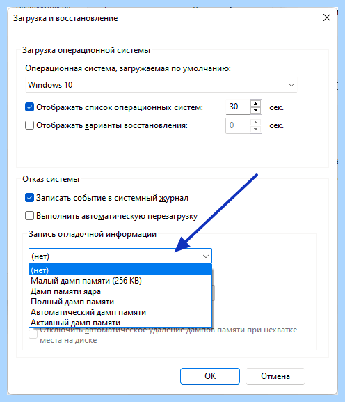Crash dump memory