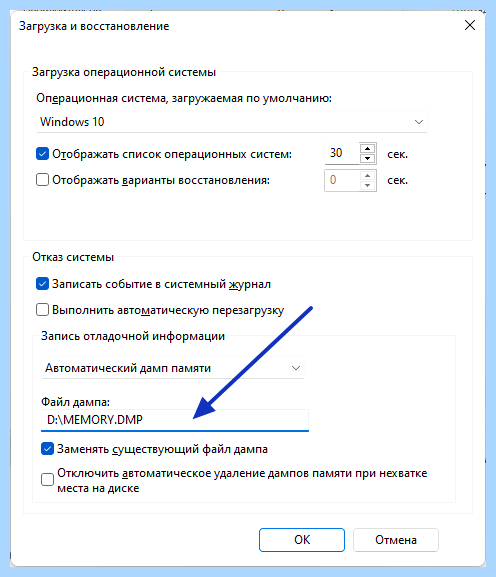 Crash dump memory