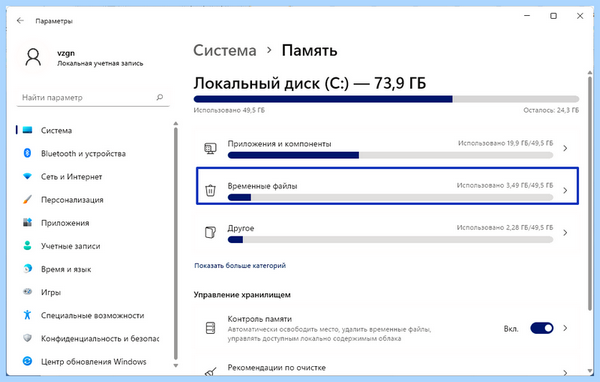 Crash dump memory