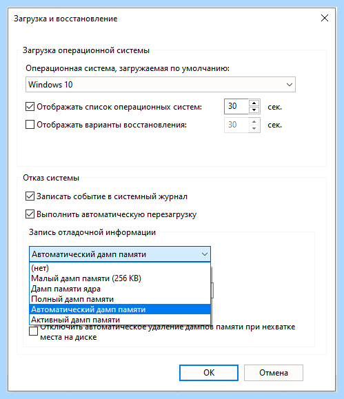 Crash dump memory