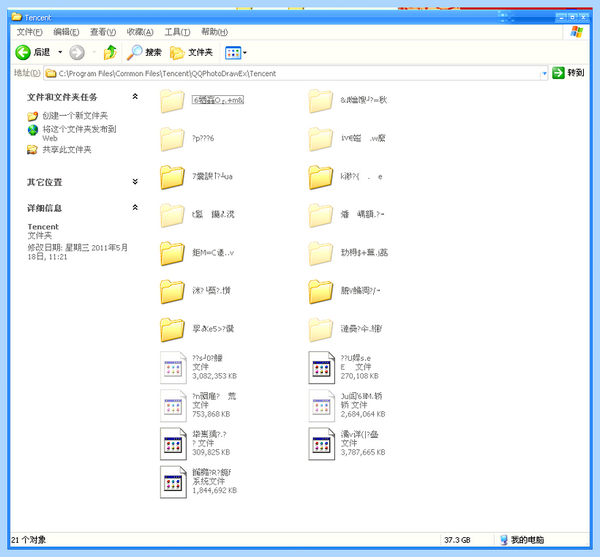 C program files common files на компьютере
