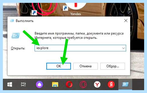 C program files internet explorer iexplore