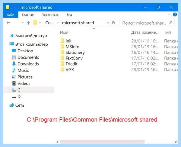 C program files x86 common files (program, files, common, Common Files, Program Files) C program files x86 common files