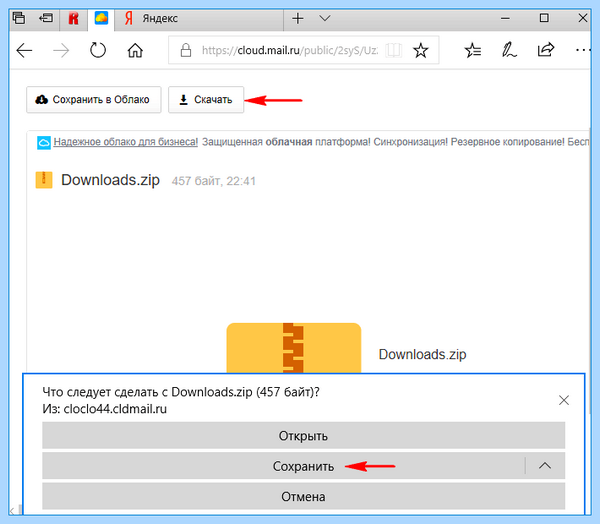 C users home downloads
