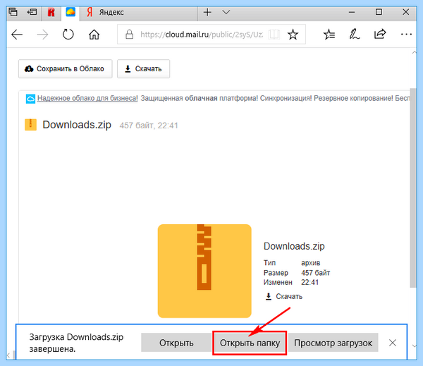 C users home downloads