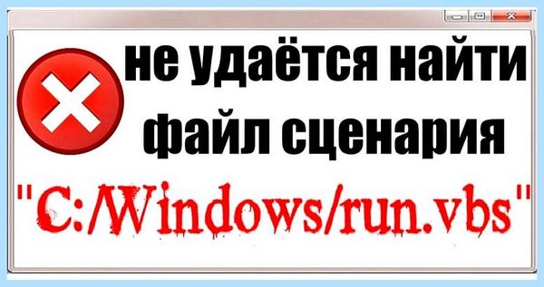 C windows run vbs