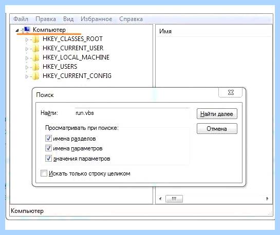 C windows run vbs