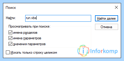 C windows run vbs