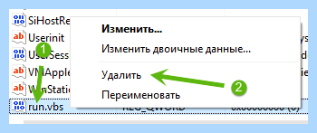 C windows run vbs