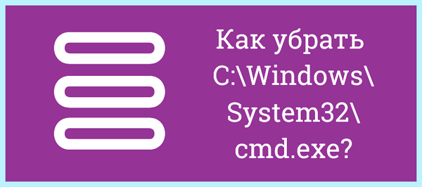C windows system32 cmd exe появляется постоянно (windows, system32, появляться, постоянный, командной строки) C windows system32 cmd exe появляется постоянно