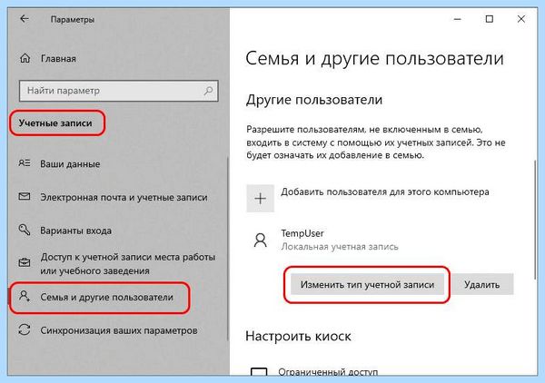 C windows system32 config desktop