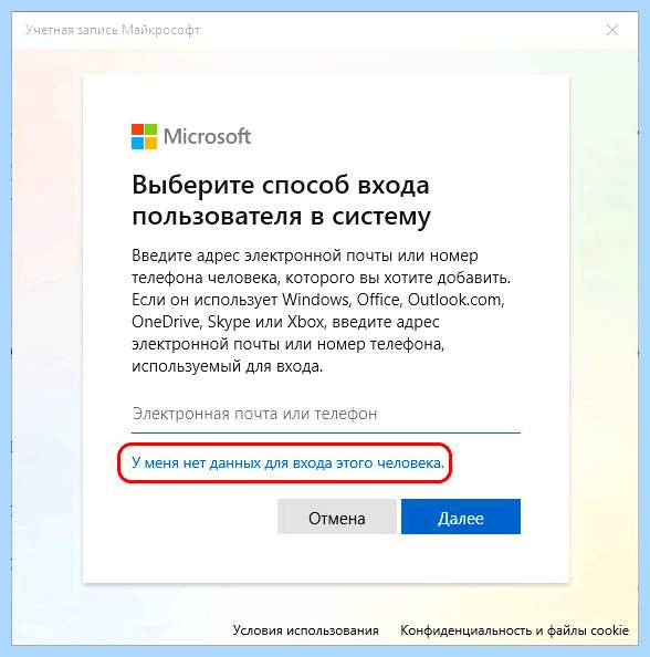 C windows system32 config desktop