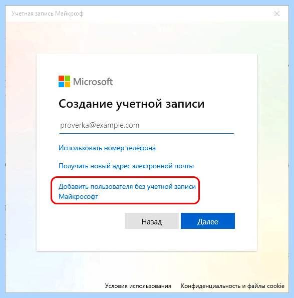 C windows system32 config desktop