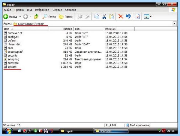 C windows system32 config system