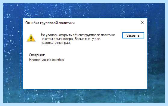 C windows system32 config systemprofile desktop недоступен