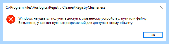 C windows system32 config systemprofile desktop недоступен