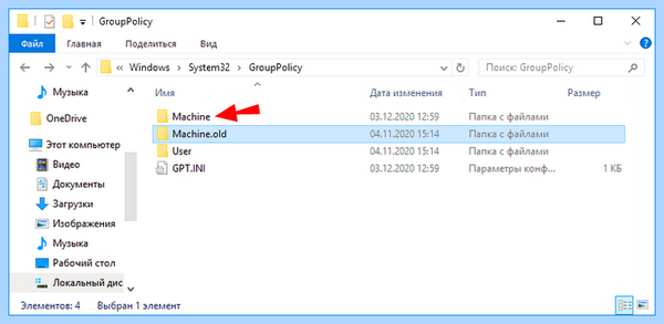 C windows system32 config systemprofile desktop недоступен