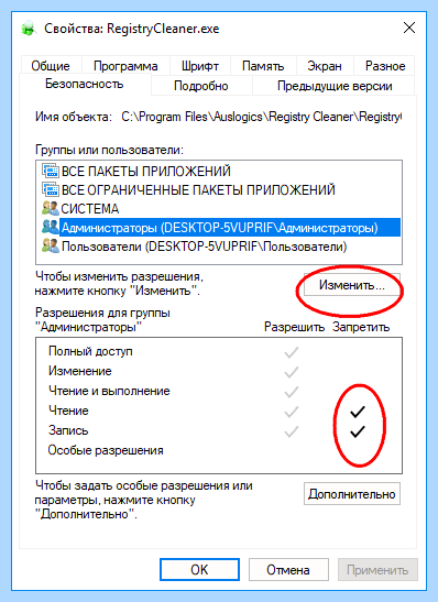 C windows system32 config systemprofile desktop недоступен