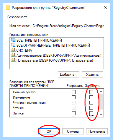 C windows system32 config systemprofile desktop недоступен