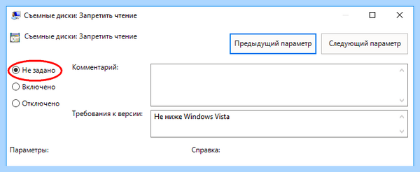 C windows system32 config systemprofile desktop недоступен