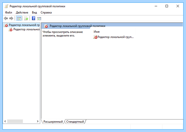 C windows system32 config systemprofile desktop недоступен