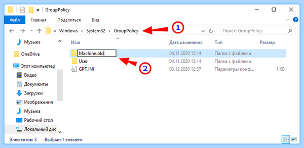 C windows system32 config systemprofile desktop недоступен