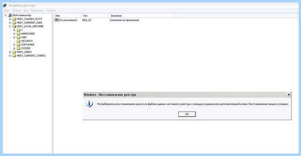 C windows system32 config
