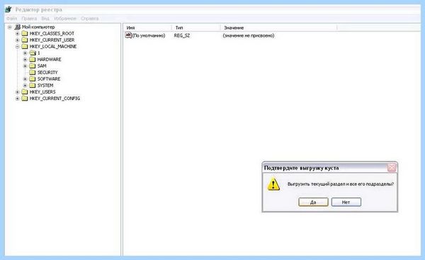 C windows system32 config