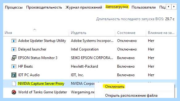 C windows system32 nvspcap64 dll