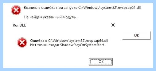 C windows system32 nvspcap64 dll