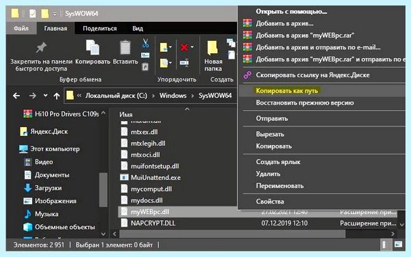 C windows system32 regsvr32 exe (windows, system32, regsvr32, командной строки) C windows system32 regsvr32 exe