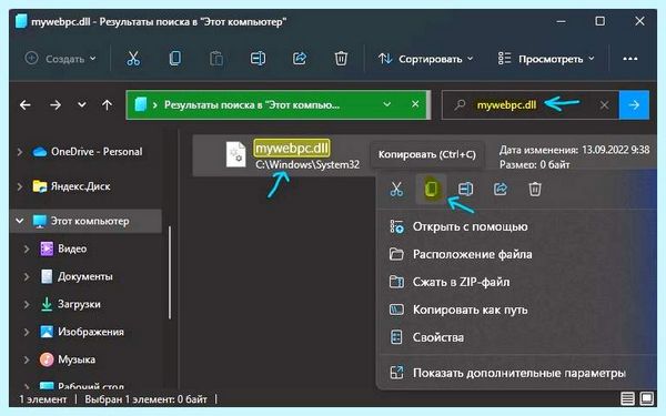 C windows system32 regsvr32 exe (windows, system32, regsvr32, командной строки) C windows system32 regsvr32 exe