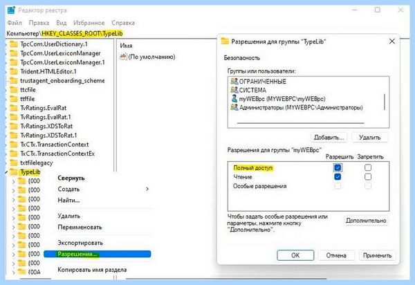 C windows system32 regsvr32 exe (windows, system32, regsvr32, командной строки) C windows system32 regsvr32 exe