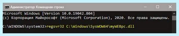 C windows system32 regsvr32 exe (windows, system32, regsvr32, командной строки) C windows system32 regsvr32 exe