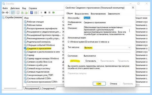 C windows system32 services msc (windows, system32, services, Windows Windows) C windows system32 services msc