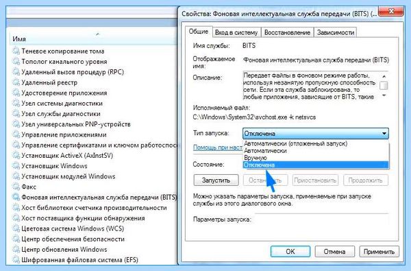 C windows system32 sru (windows, system32, использования данных, правой кнопкой) C windows system32 sru
