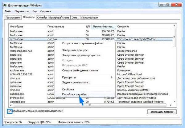 C windows system32 sru (windows, system32, использования данных, правой кнопкой) C windows system32 sru