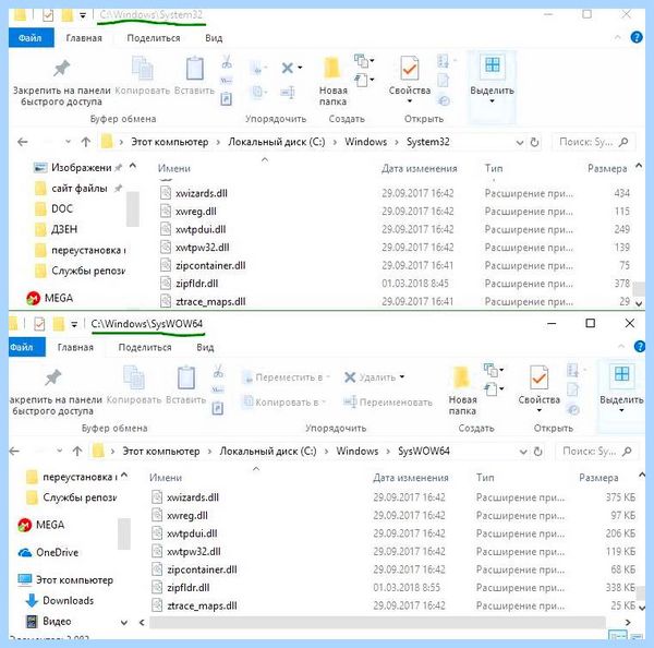 C windows system32