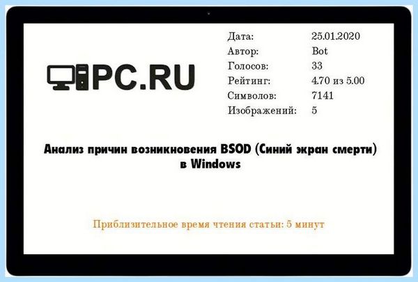 Crash dump синий экран windows 7 (crash, dump, синий, экран, windows) Crash dump синий экран windows 7