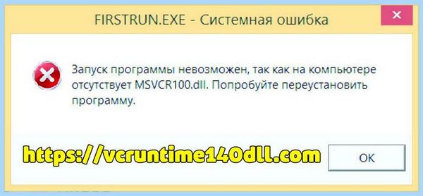 Crt windows 7 (windows, папку Windows, Microsoft Visual, msvcr100 dll») Crt windows 7