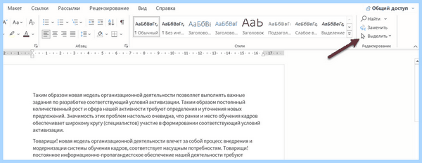 Ctrl a выделить все (ctrl, выделить, весь, панели задач) Ctrl a выделить все
