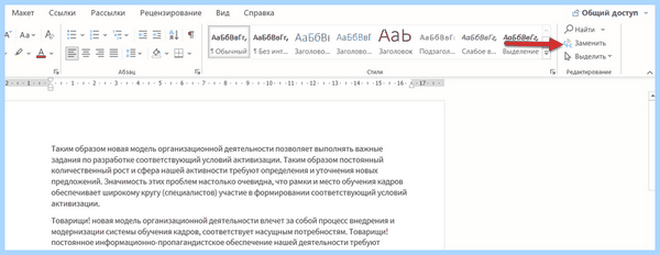Ctrl a выделить все (ctrl, выделить, весь, панели задач) Ctrl a выделить все