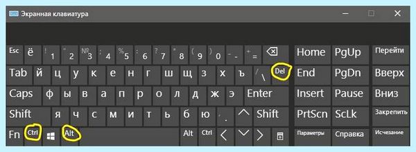 Ctrl alt del при загрузке windows (ctrl, переть, загрузка, windows, missing Press) Ctrl alt del при загрузке windows